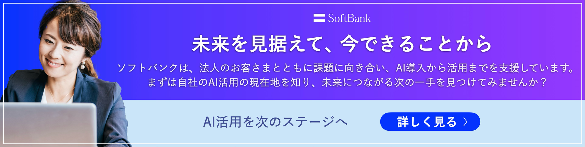 AIソリューションページを見る