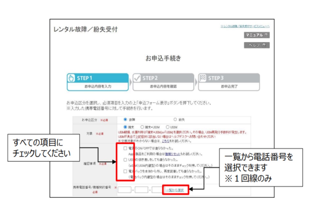 ④法人コンシェルサイトで修理費に「ポイント利用」させる方法