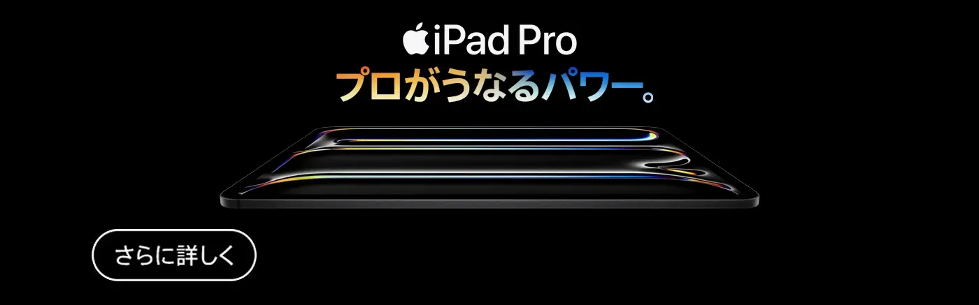 iPad Pro(M5)