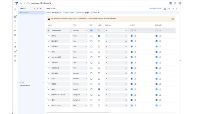 image3-1_appsheet ocr_フォーム作成_データ入力