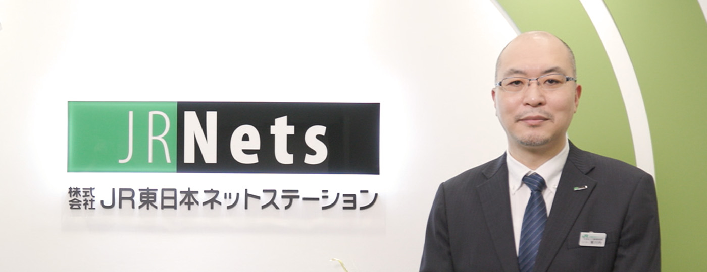 株式会社JR東日本ネットステーション | WalkMe| 導入事例 | 建設 