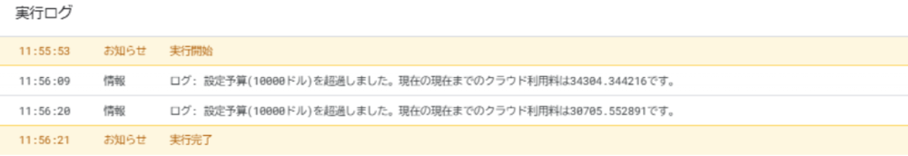 img-alibaba-cloud-gas-billing-blog-20250214-03