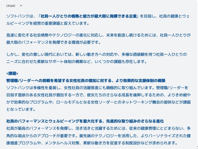 回答根拠のスライド③