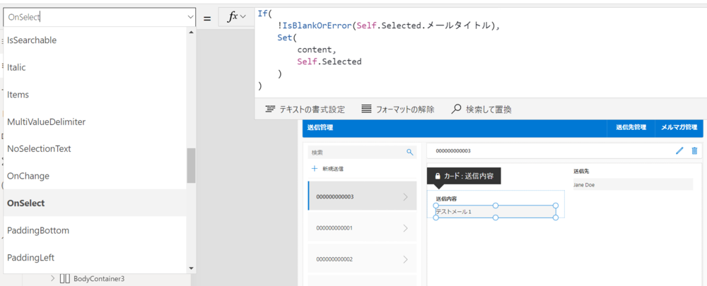 Microsoft Power Apps データ設計_UI作成10