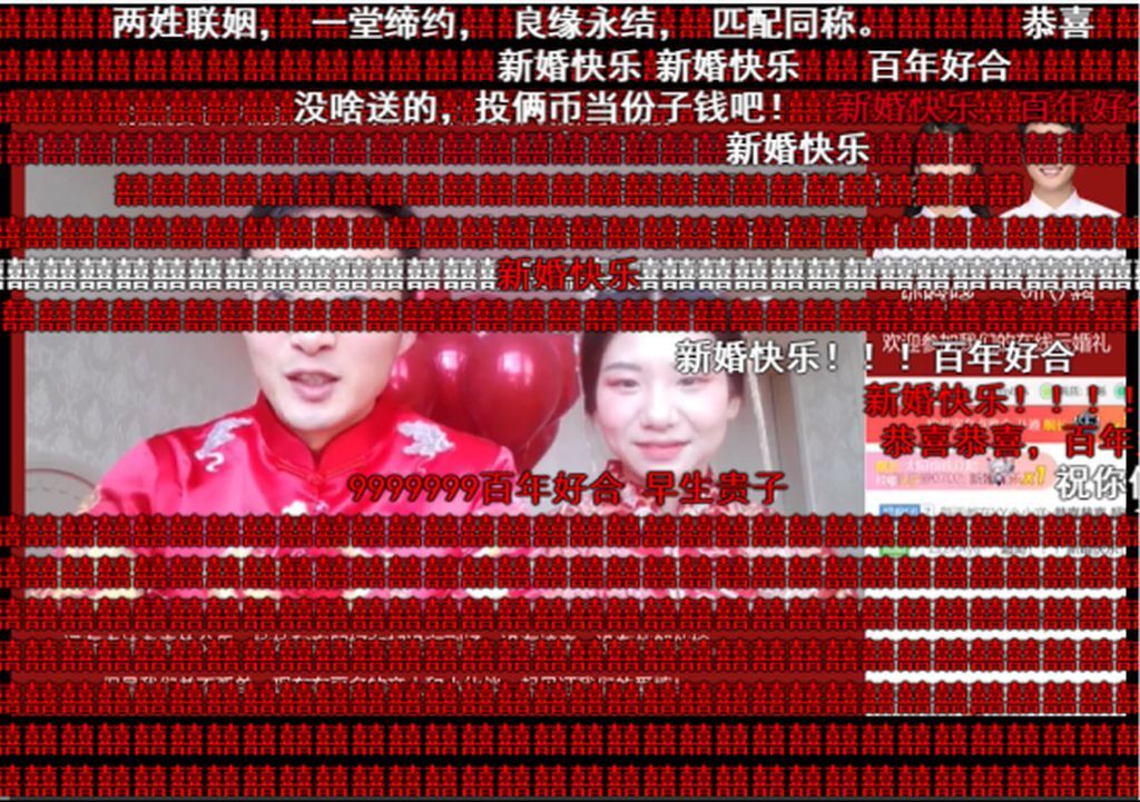 ビリビリのオンライン結婚式