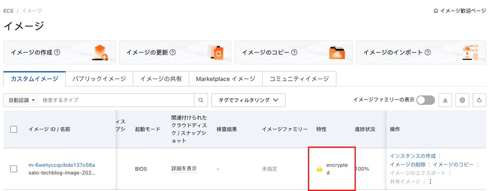 img-alibaba-ecs-image-update-blog-20250227-1-1