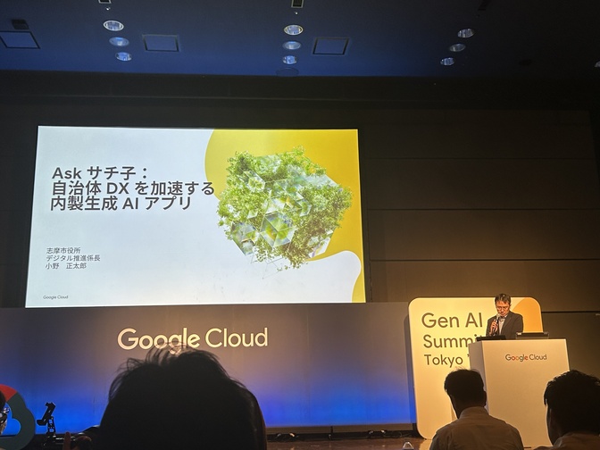 志摩市様のピッチコンテスト