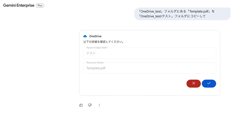 ファイルのコピーを依頼