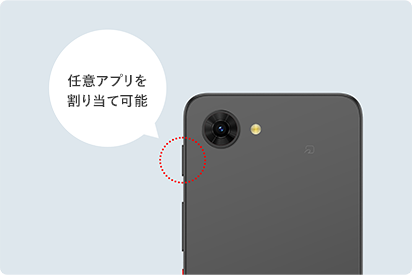 任意アプリ 割り当て可能