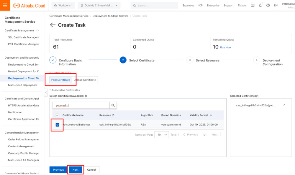 img-alibabacloud-certificate-ssl-blog-20240930-21