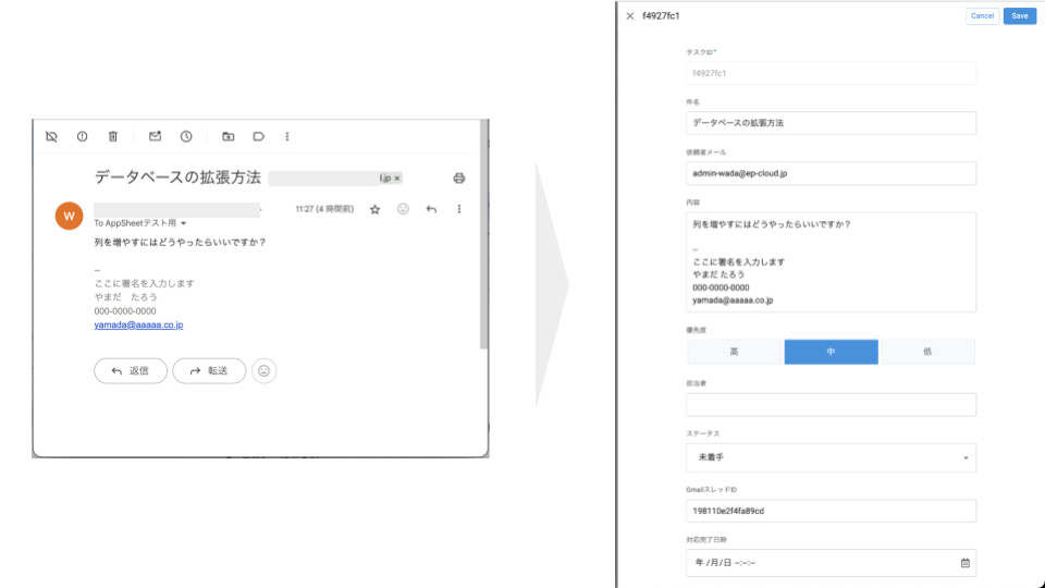 AppSheetメニュー
