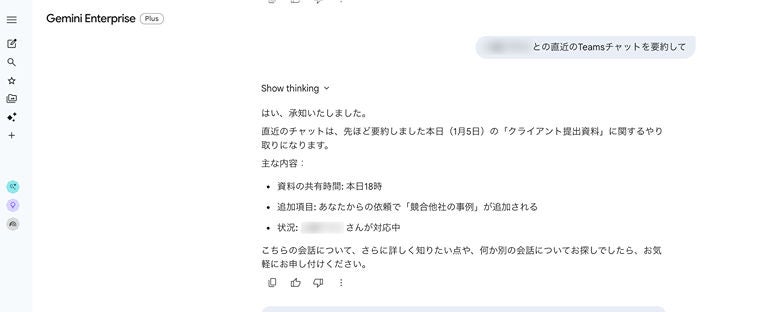 Google GenAI】Gemini Enterprise に Teams を接続してみた | クラウド