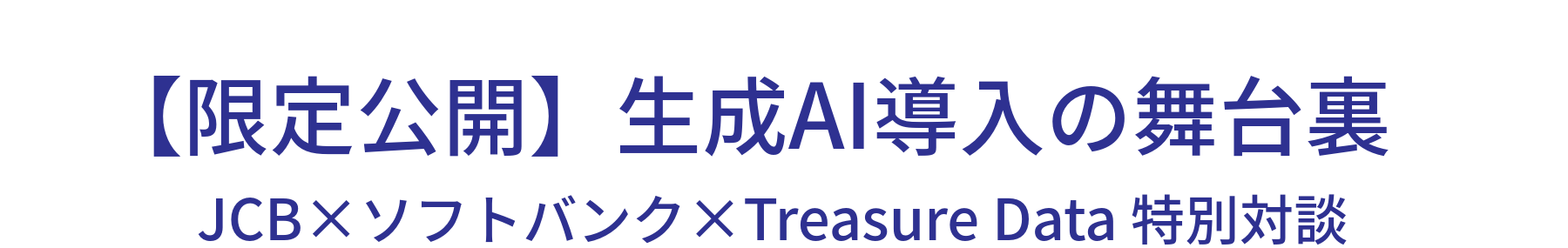 中小企業応援セミナーDay