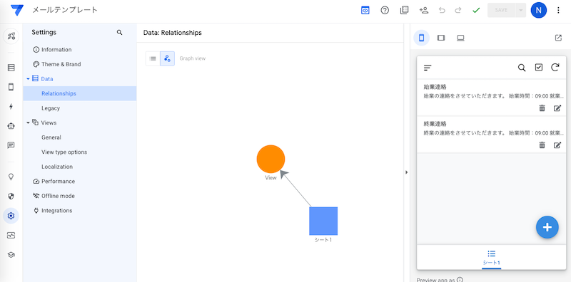 AppSheet起動直後の画像