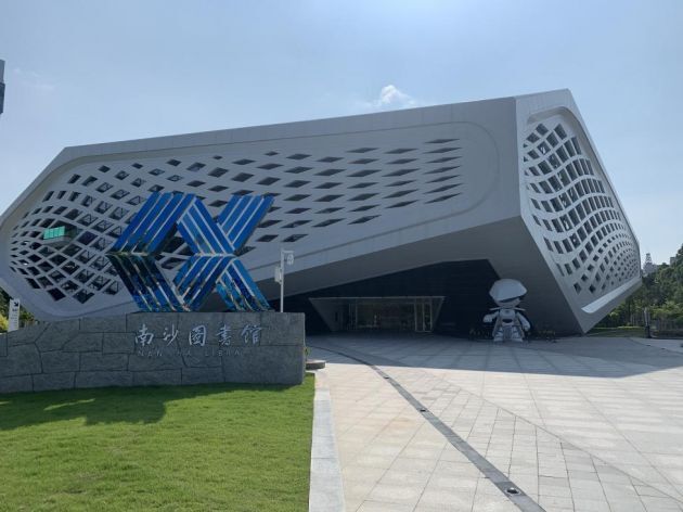 南沙図書館（出典：消費日報網）