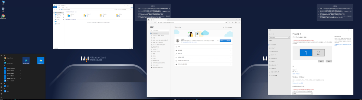 WQHDモニタ 2台利用のデュアルモニタ環境