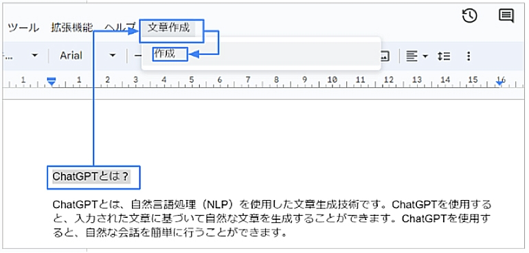 Google スプレッドシートやドキュメントと Azure OpenAI Service を連携してみた：ドキュメントで実行