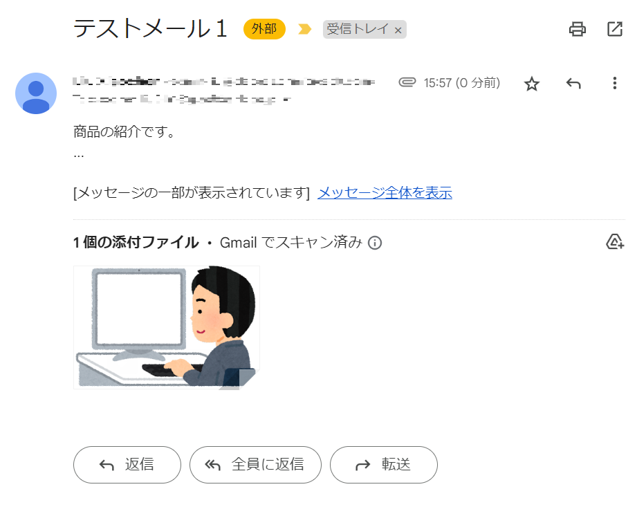 Microsoft Power Apps_テストメール