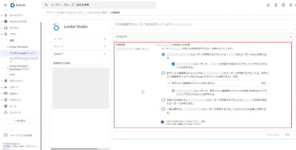 Looker Studio データを可視化⑧