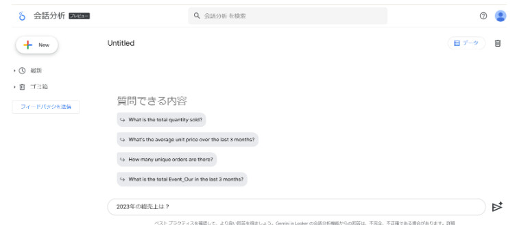 Gemini in Looker のスライド生成画面