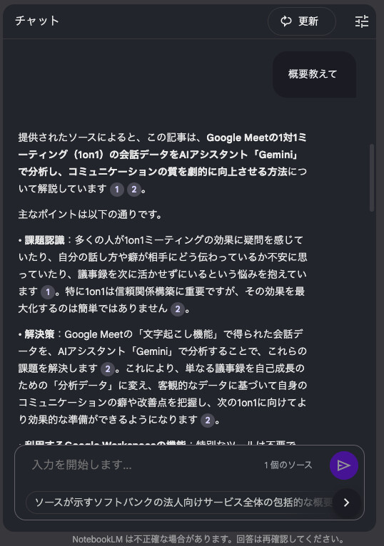 img-notebooklm-video-overviews-20250808-05