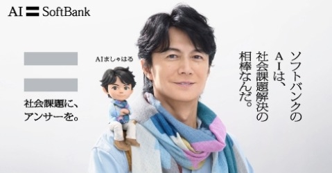 社会課題に、アンサーを。