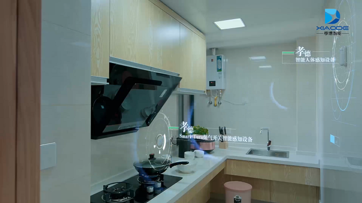 孝徳智能のスマート見守りサービス