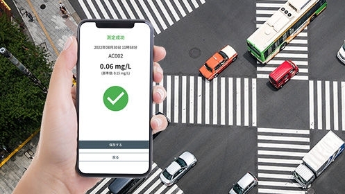 アルコールチェック義務化 スマートフリート