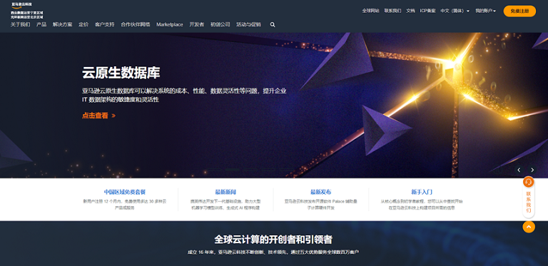 img-china-it-2023-blog-20230410-06