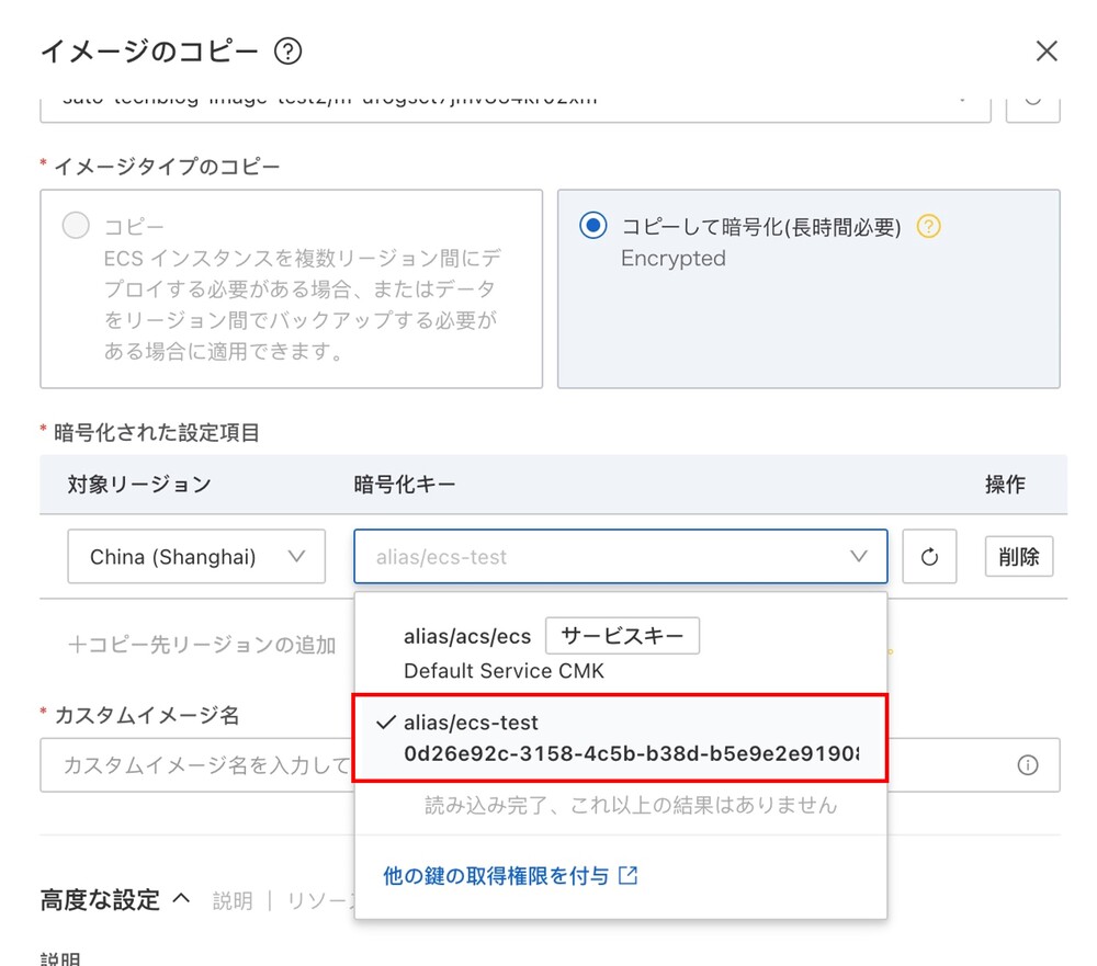 img-alibaba-ecs-image-update-blog-20250227-1-3