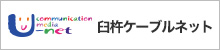 img-cableline-option-whcall-logo-kyushu08-20250925.jpg