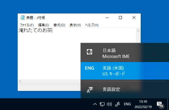 IMEの二重起動防止のための英語入力設定