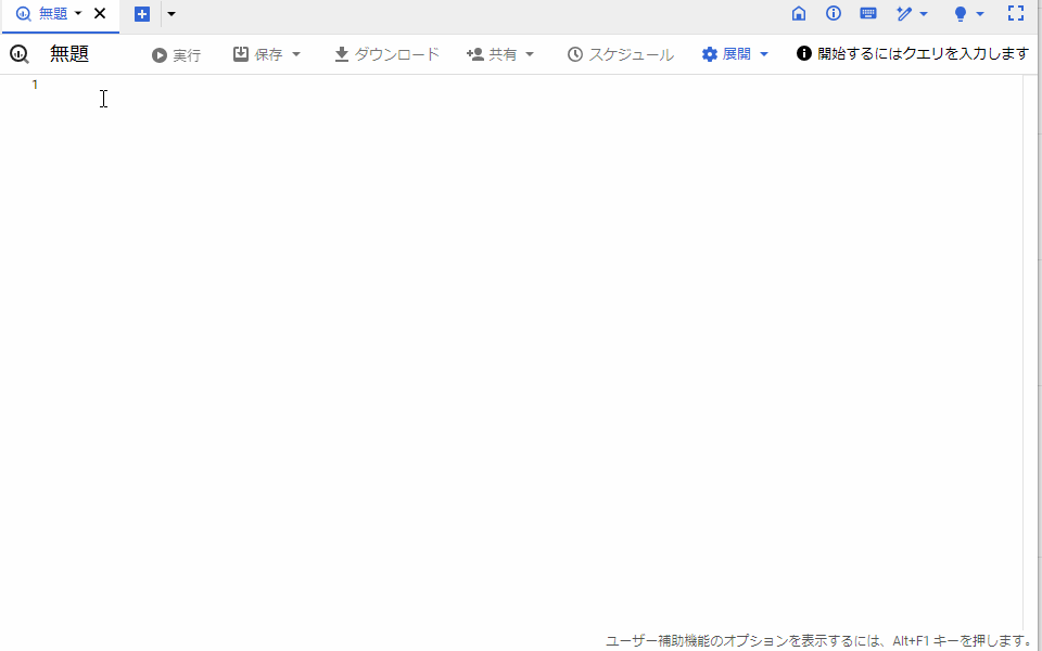 Vertex AI Search and Conversation_アプリを作成する