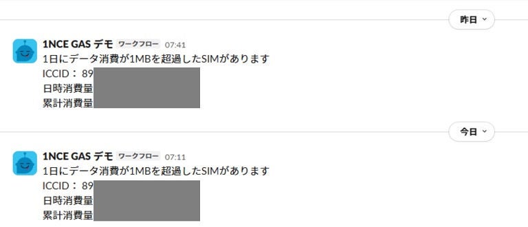 Slackの通知画面。「1NCE GAS デモ」ワークフローより、1日のデータ消費量が1MBを超過したSIMのICCIDや日時・累計消費量が通知されている様子。
