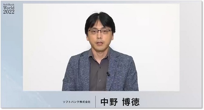 ソフトバンク 中野博徳氏
