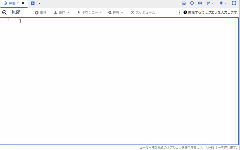 Vertex AI Search and Conversation_Gen App Builder へアクセスする