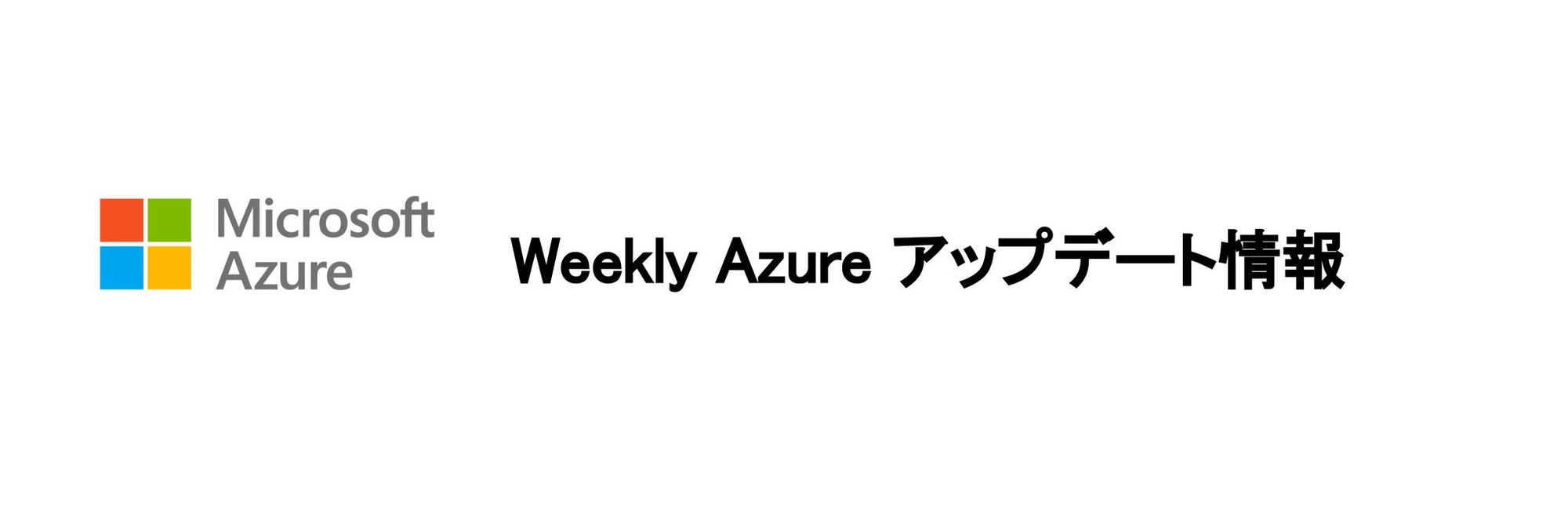 Weekly Azure アップデート情報 - 2024/1/23  ～[一般公開] Azure Load Testing で HTTP リクエストを追加してテストを作成～
