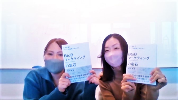 課題図書：BtoBマーケティングの定石