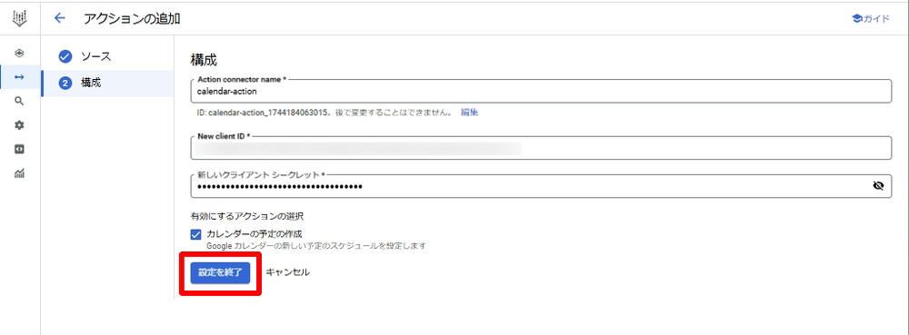 クライアント情報入力