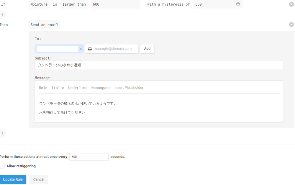 Datacakeのメール設定画面
