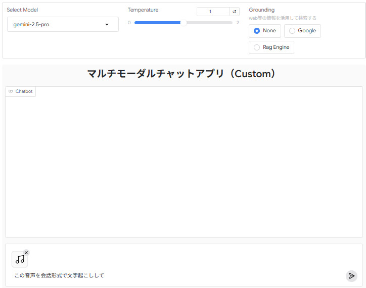 音声ファイルを添付