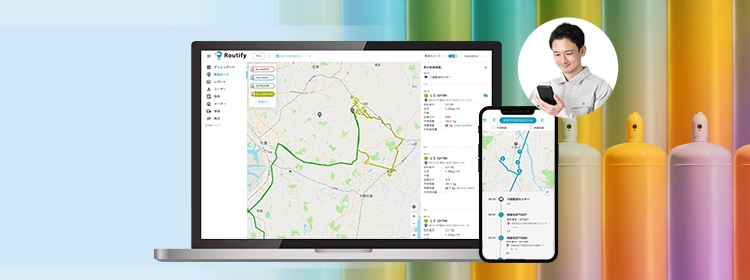 Routify(ルーティファイ）