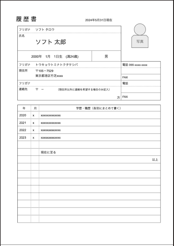 WordをPagesで開いた場合