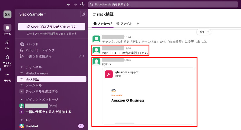 事前にテキストとPDFファイルを投稿