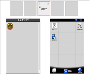 管理者が、必要なアプリや壁紙をパックにし対象の社員へ配布