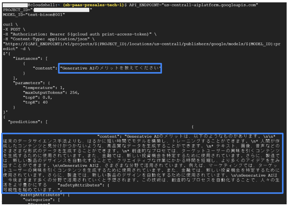 Generative AI Studio PaLM 2 