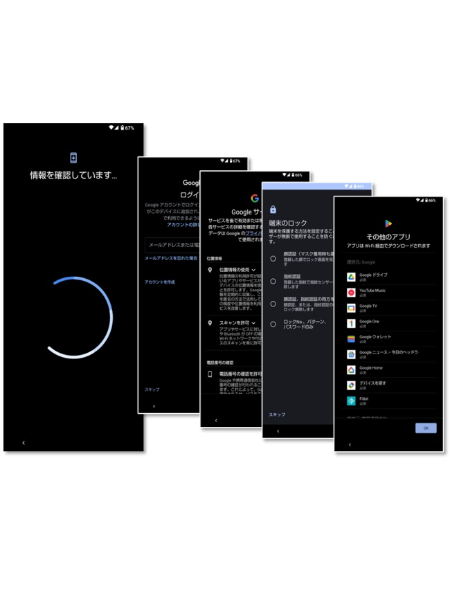 画面に従って操作し、初期設定を完了させます