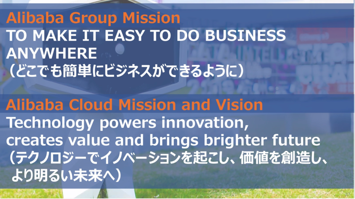 Alibaba Group Mission