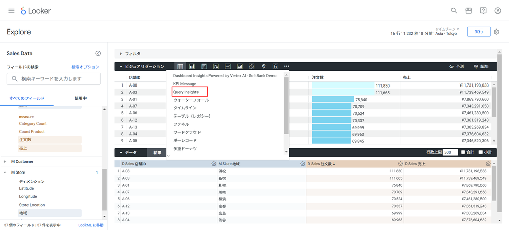 Explore のビジュアライゼーション選択で Looker Query Insights Extension を選択