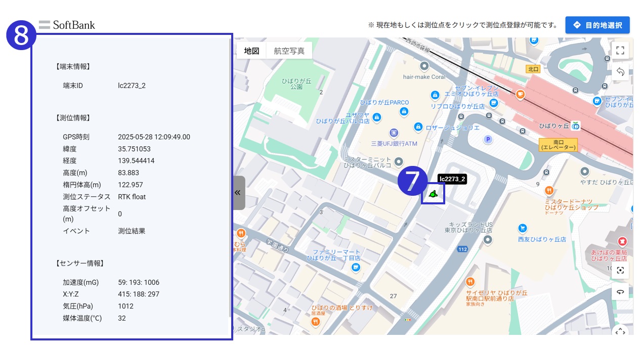 リアルタイムの見方④